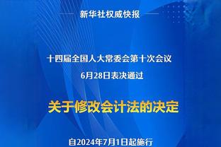 塔图姆：约基奇非常强大 他对比赛有着敏锐的感觉